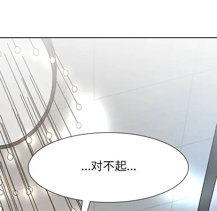复仇 第1话 第404页