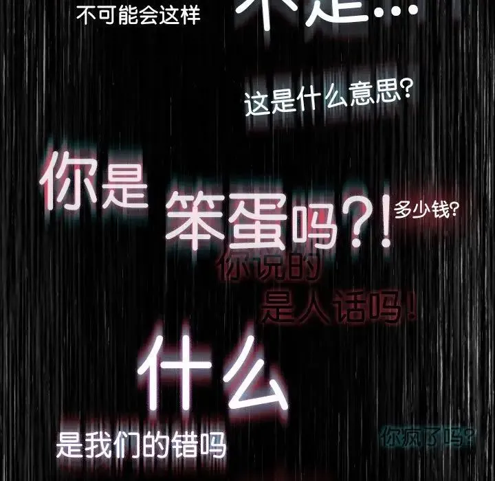 复仇 第1话 第178页