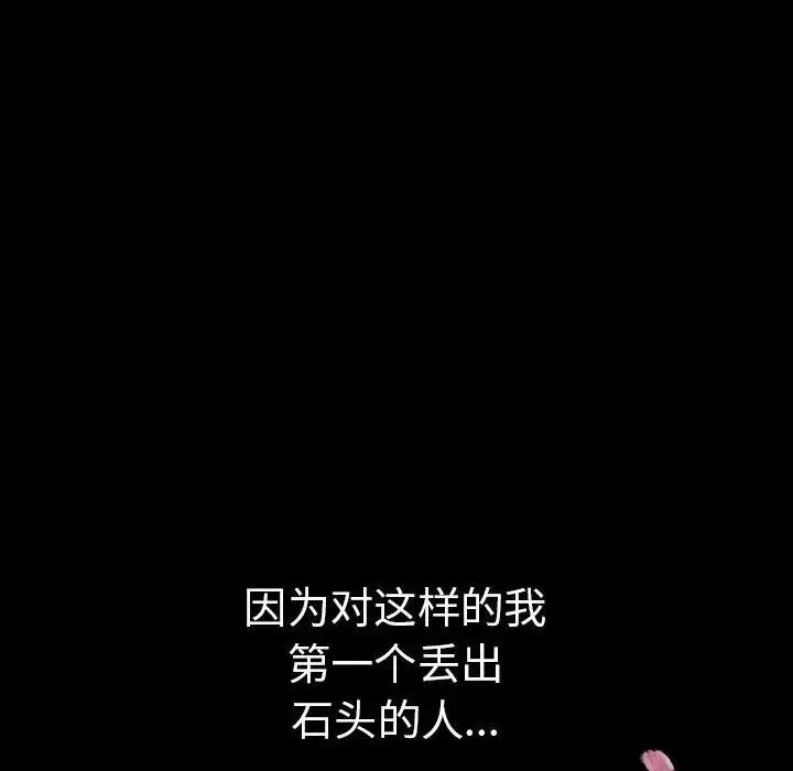 复仇 第1话 第152页
