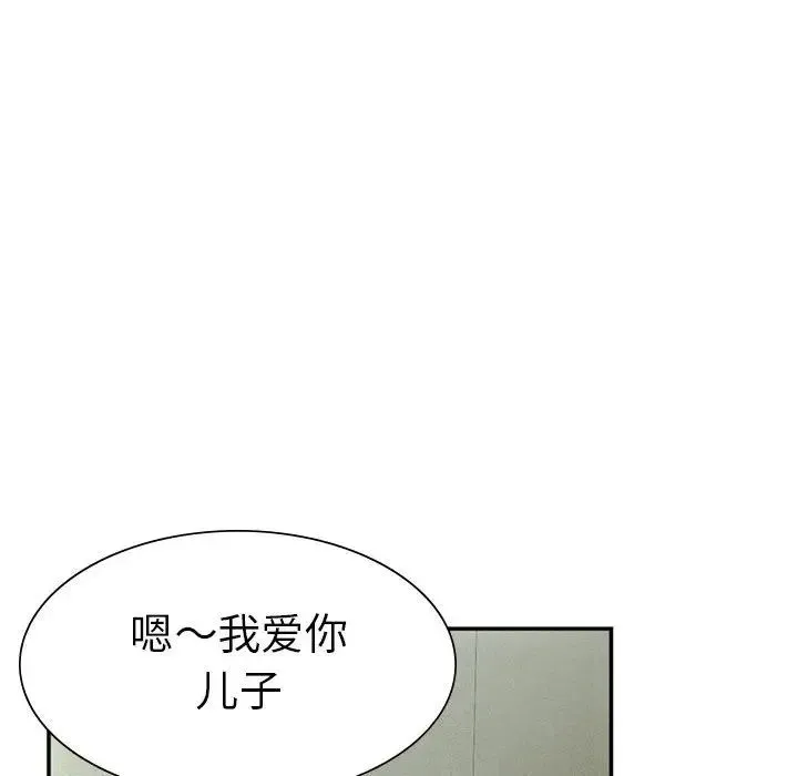 复仇 第1话 第211页