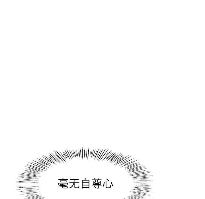 复仇 第1话 第262页