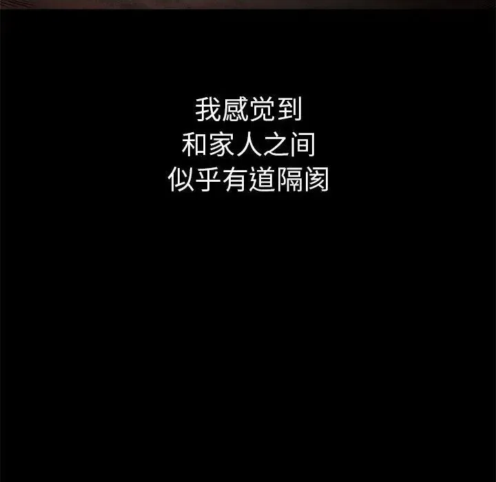 复仇 第1话 第49页