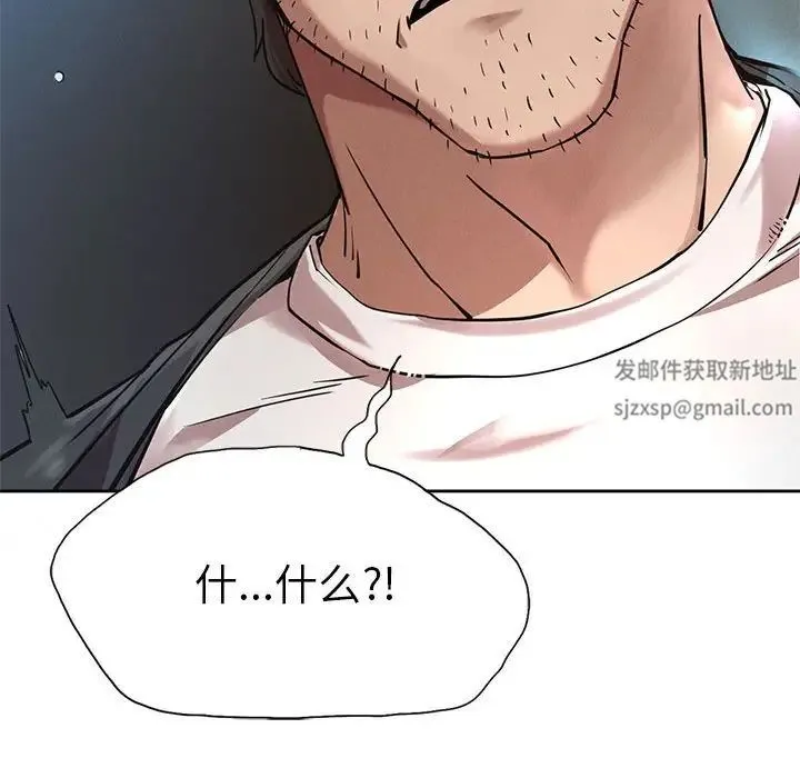 复仇 第1话 第458页