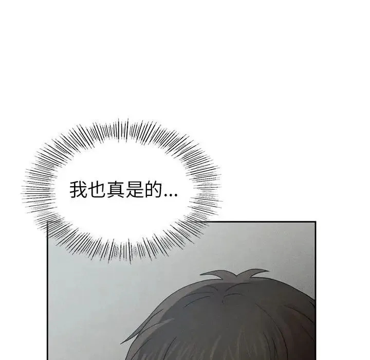 复仇 第1话 第240页