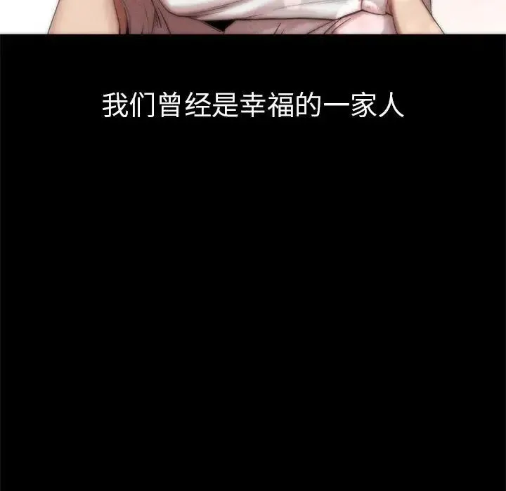 复仇 第1话 第40页