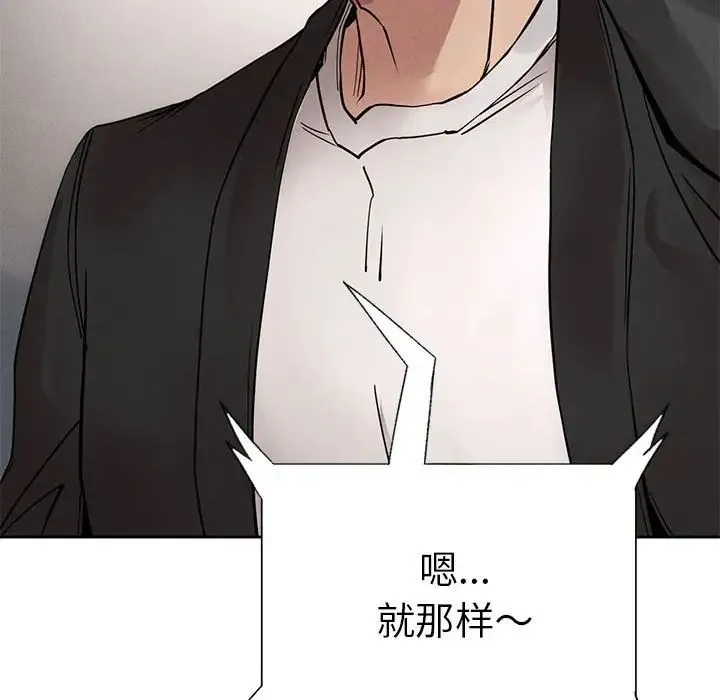 复仇 第1话 第287页