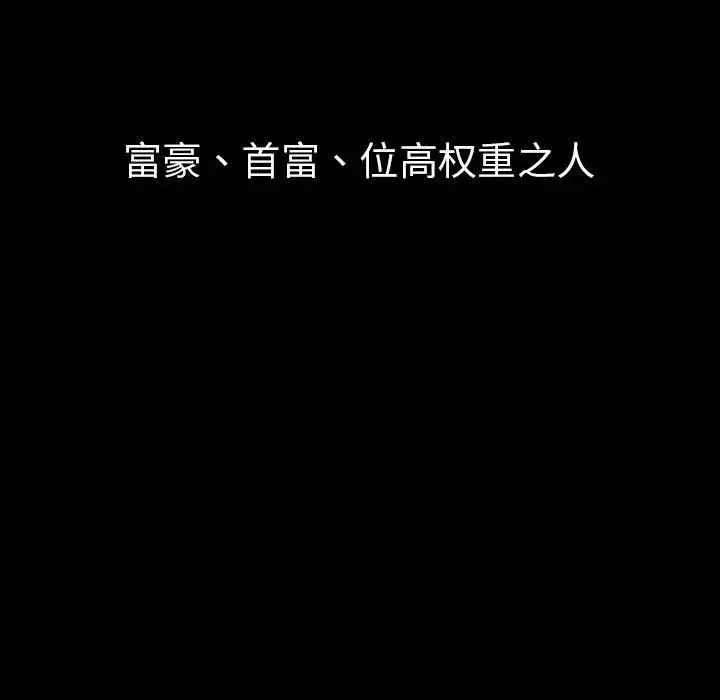 复仇 第1话 第7页