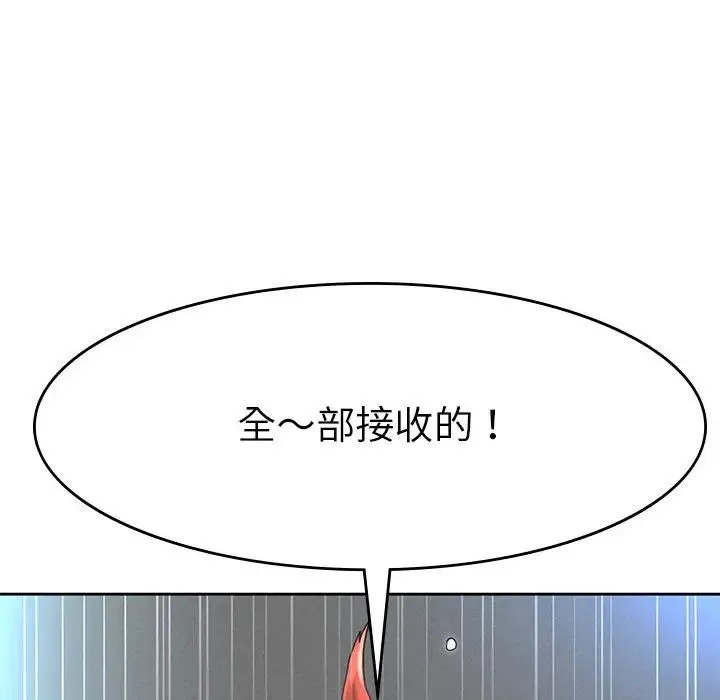 复仇 第1话 第482页