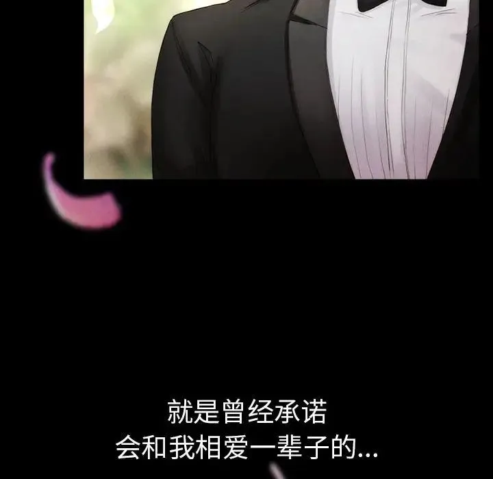 复仇 第1话 第154页