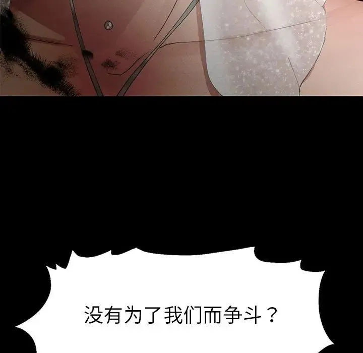 复仇 第1话 第174页