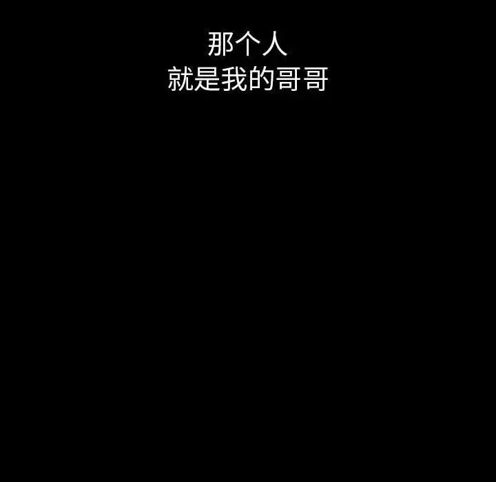 复仇 第1话 第20页