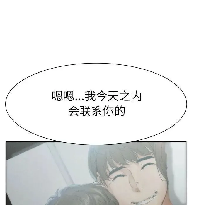 复仇 第1话 第209页