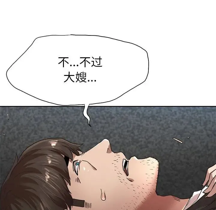 复仇 第1话 第488页