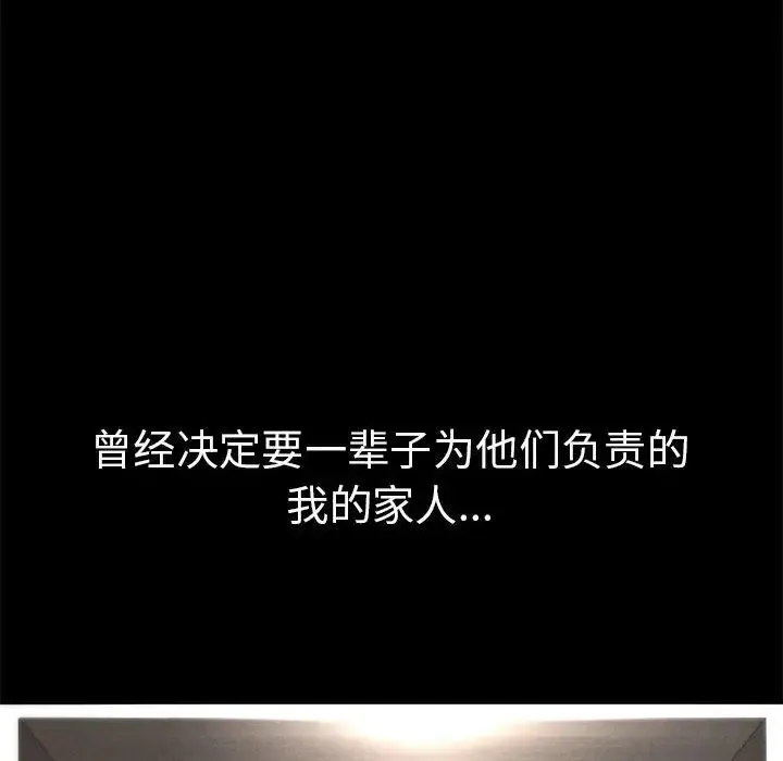 复仇 第1话 第131页