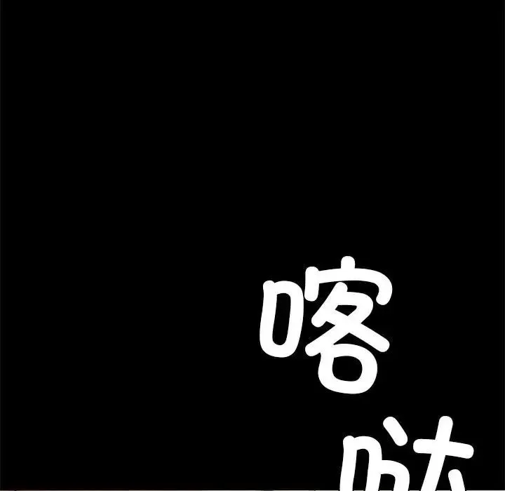 复仇 第1话 第101页