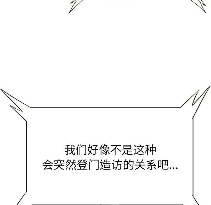 复仇 第1话 第292页
