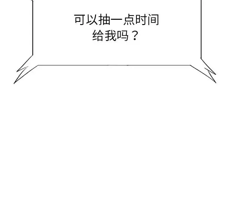 复仇 第1话 第299页