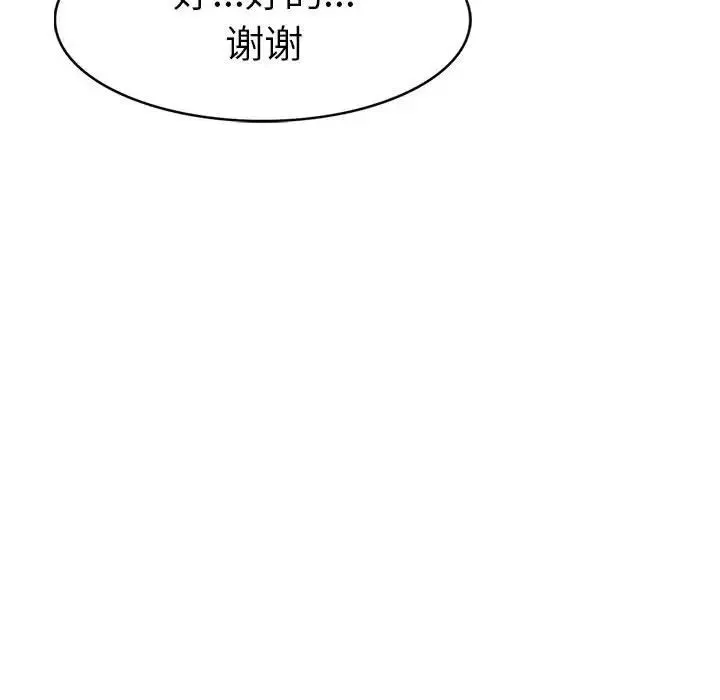 复仇 第1话 第320页
