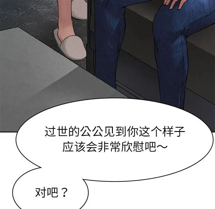 复仇 第1话 第393页