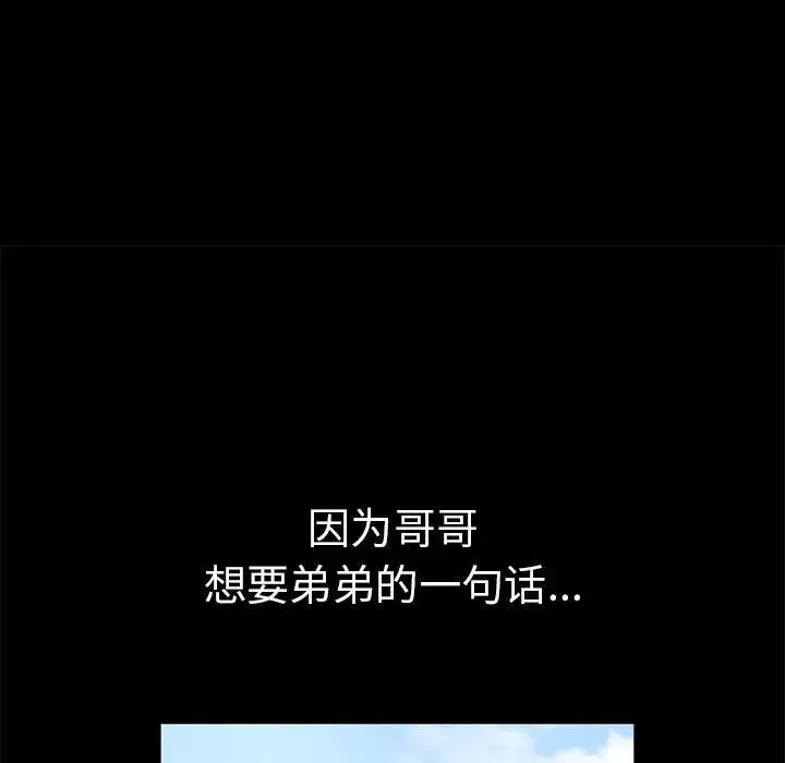 复仇 第1话 第21页