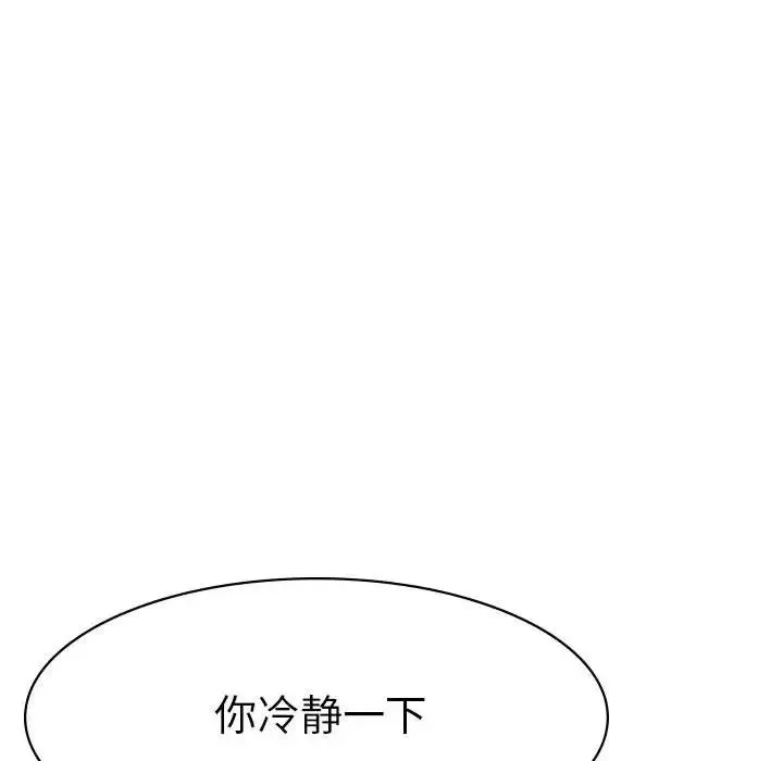 复仇 第1话 第413页