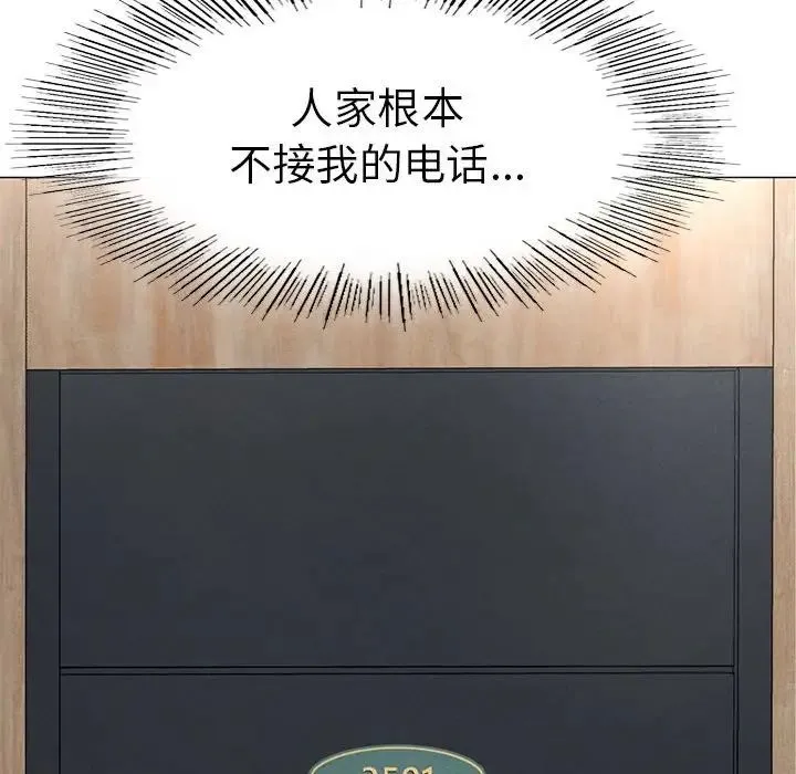 复仇 第1话 第266页