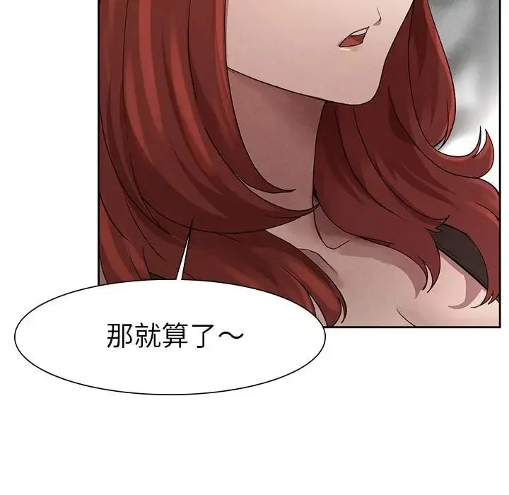 复仇 第1话 第334页