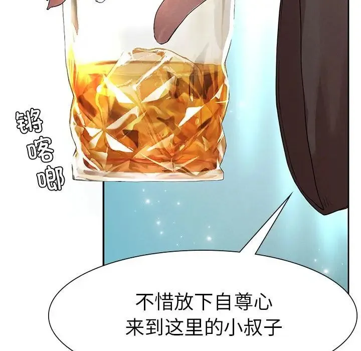 复仇 第1话 第342页