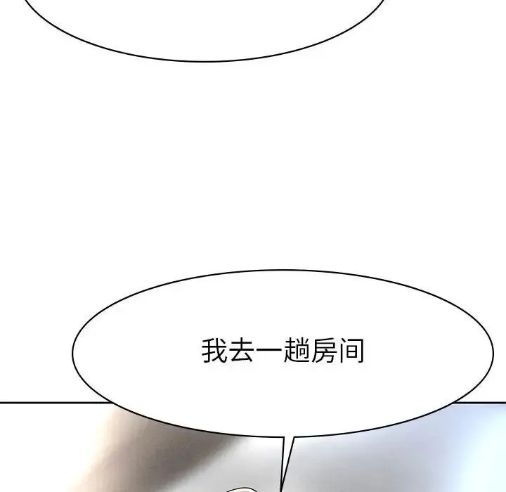 复仇 第1话 第414页
