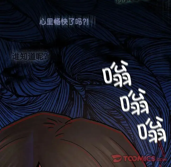复仇 第1话 第180页