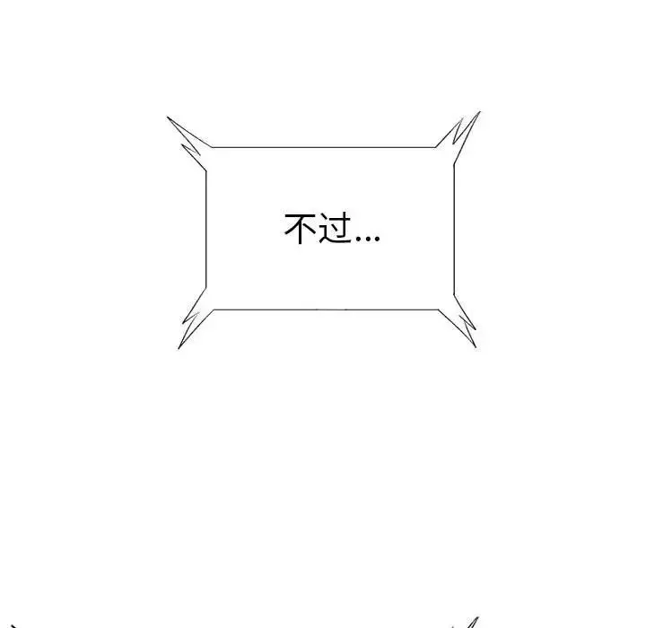 复仇 第1话 第289页