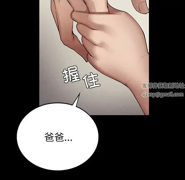 复仇 第1话 第15页