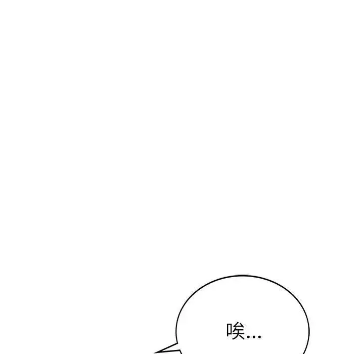复仇 第1话 第229页