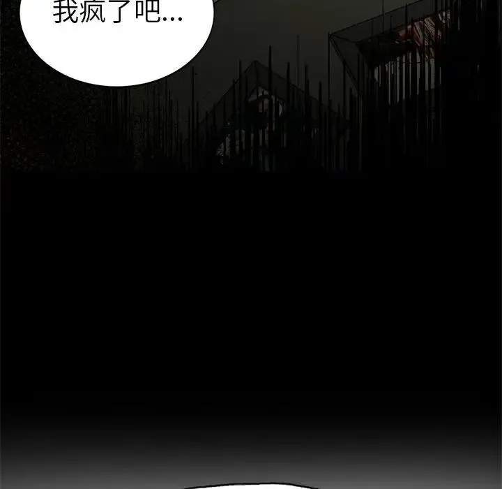 复仇 第1话 第249页