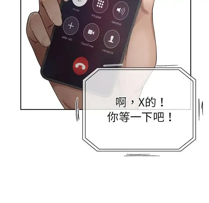 复仇 第1话 第217页