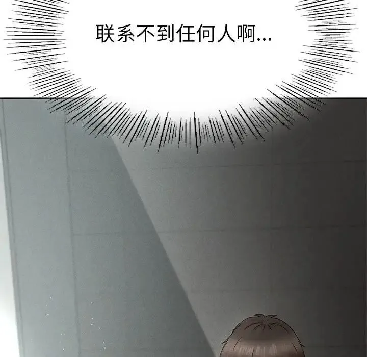 复仇 第1话 第232页