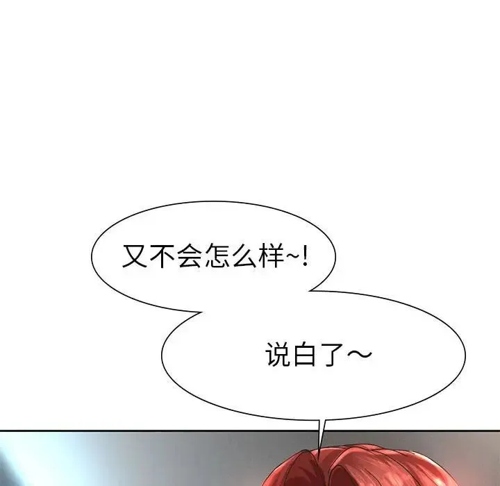复仇 第1话 第490页