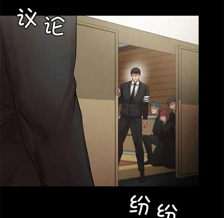 复仇 第1话 第92页