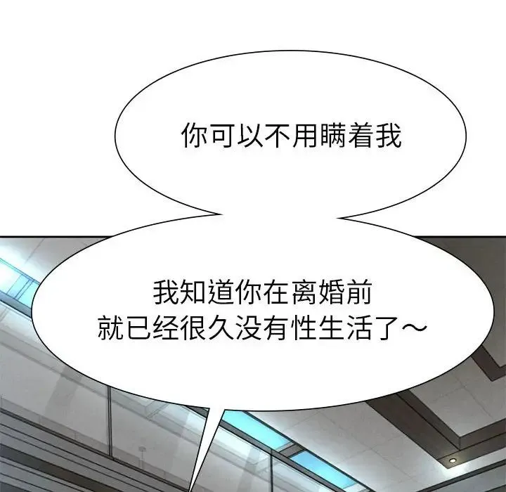 复仇 第1话 第476页