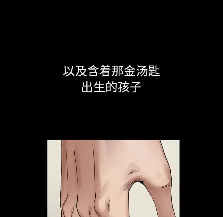 复仇 第1话 第14页
