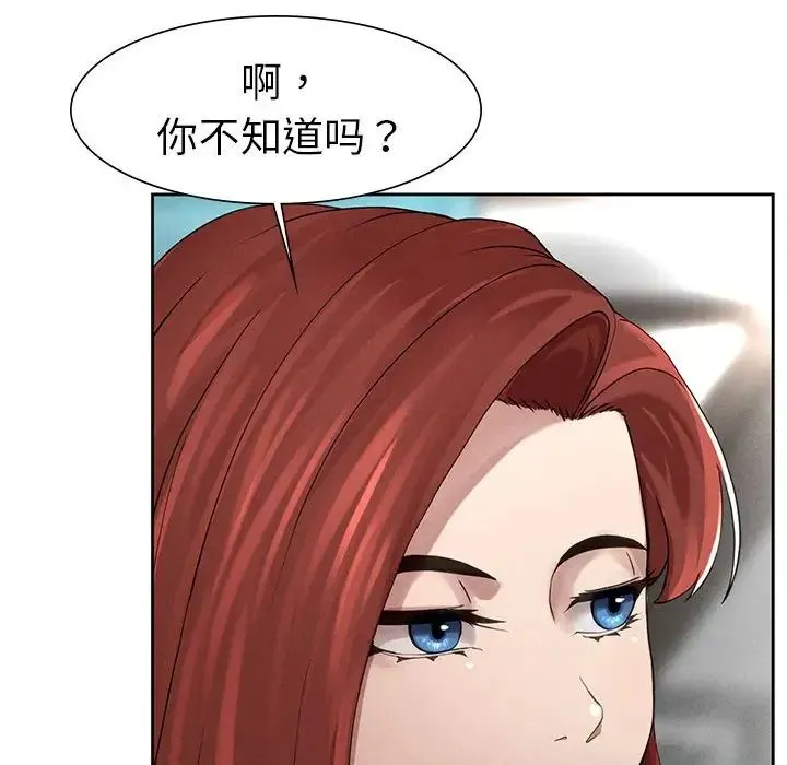 复仇 第1话 第333页