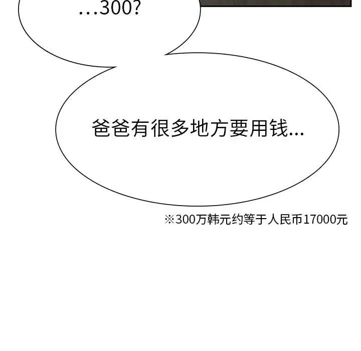 复仇 第1话 第205页