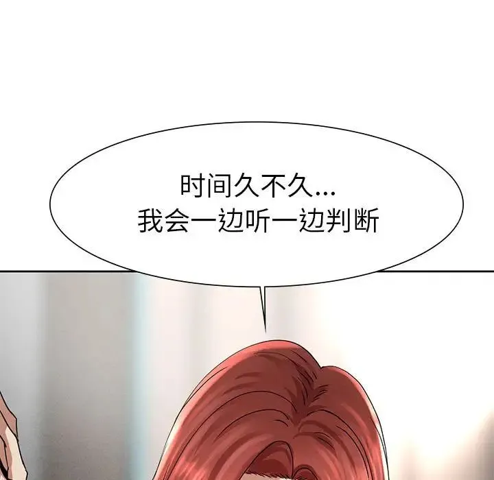 复仇 第1话 第313页