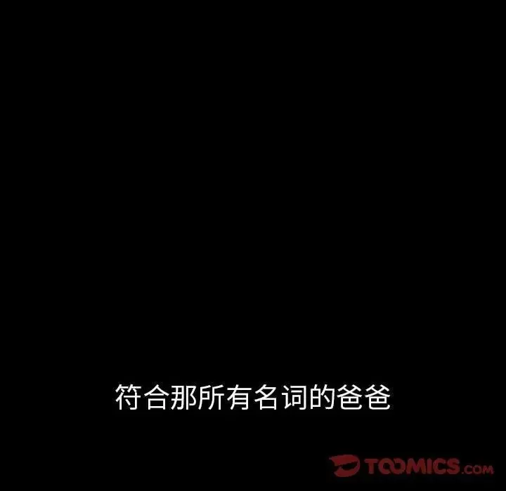 复仇 第1话 第9页