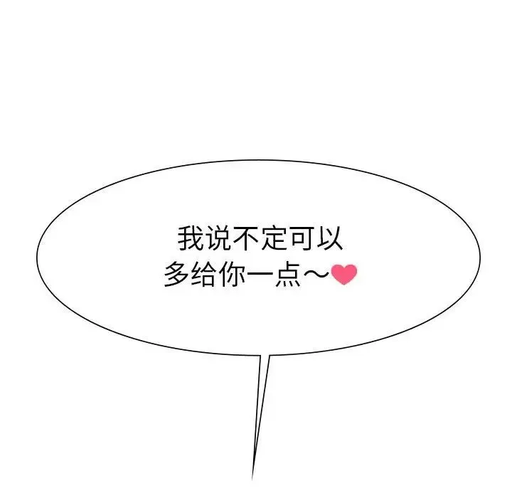 复仇 第1话 第452页