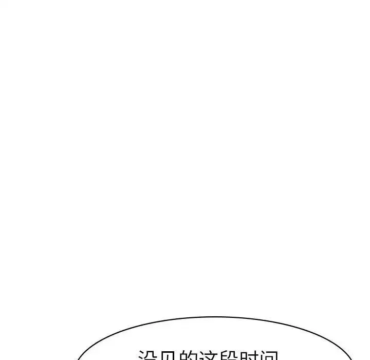 复仇 第1话 第436页