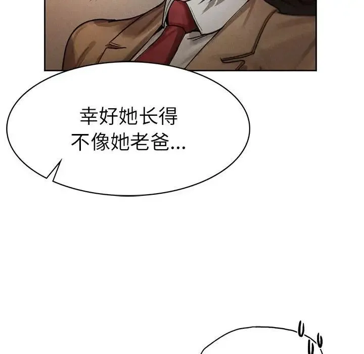 复仇 第1话 第438页