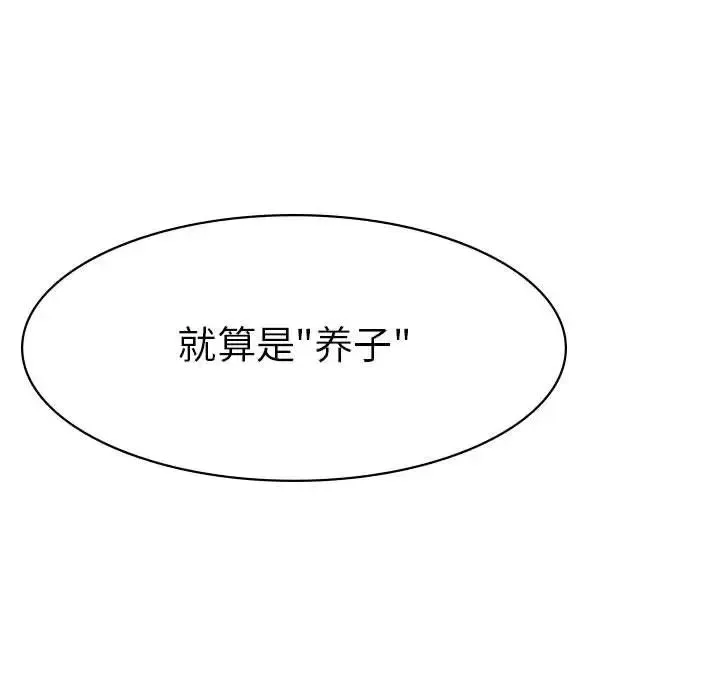 复仇 第1话 第387页