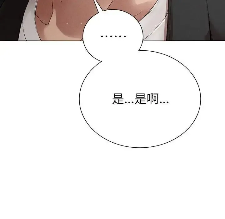 复仇 第1话 第294页