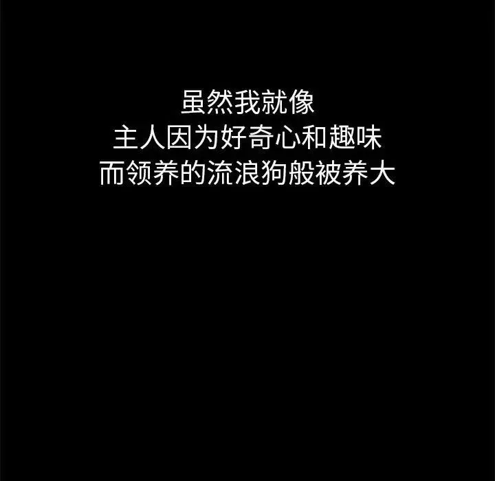 复仇 第1话 第63页